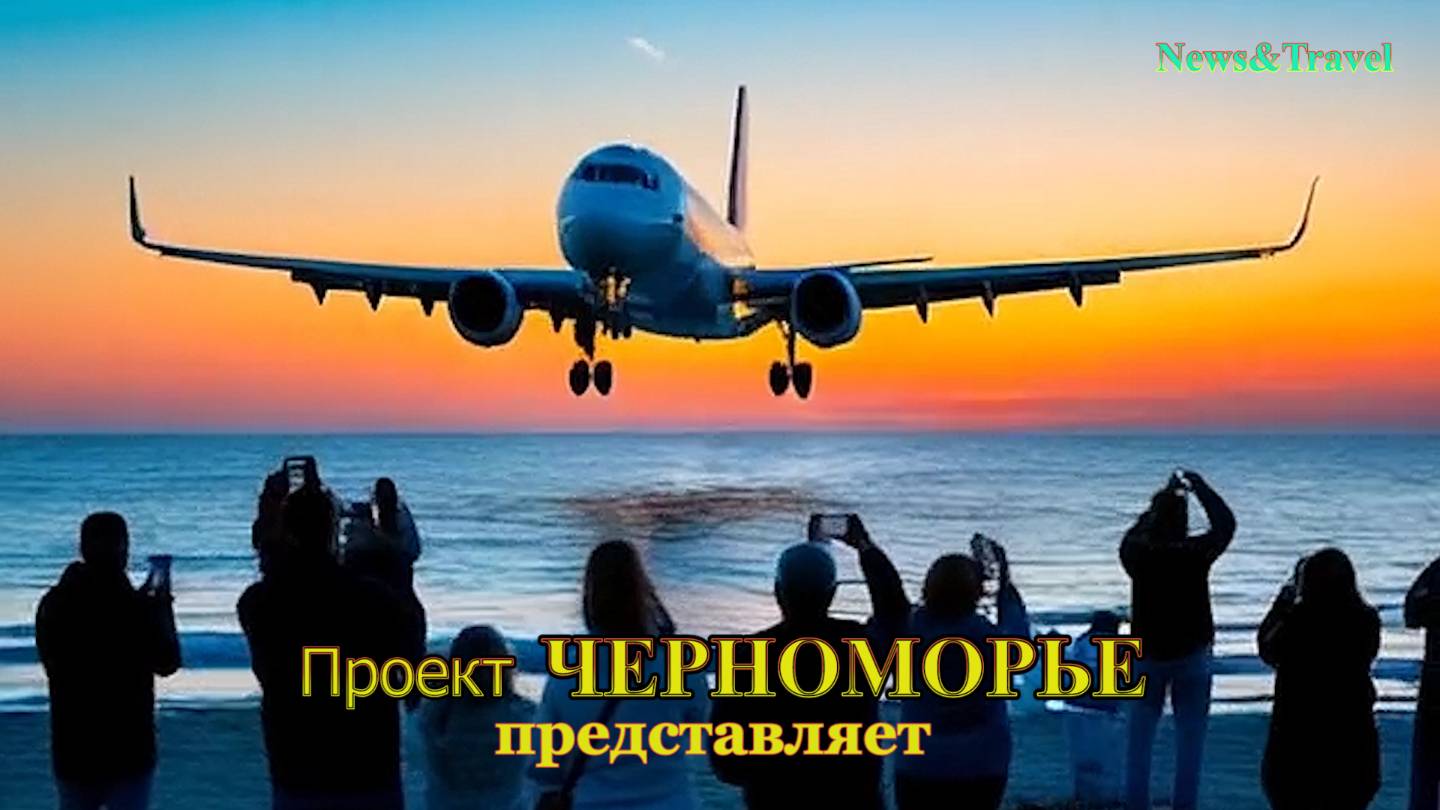 Несчастные случаи с туристами (проект Черноморье)