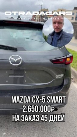 Новая Mazda CX-5 от 2,47 млн +7 (909) 914-03-09