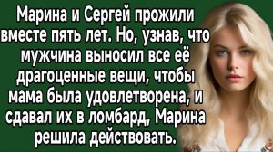 Мужчина выносил все её драгоценные вещи, и сдавал их в ломбард. Аудио история