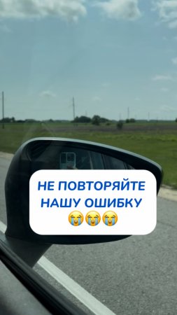 НЕ ПОВТОРЯЙТЕ МОЮ ОШИБКУ 😭