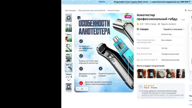 Ozon изнутри: Честный обзор маркетплейса от Мастера тундра