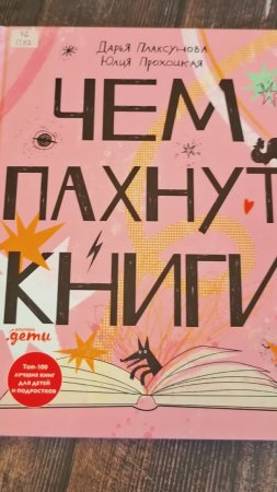Чем пахнут книги
#акдб