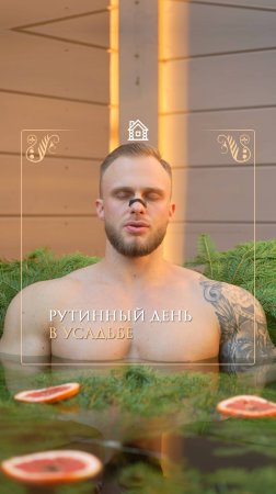 Рекламный видеоролик для "Усадьба Банная".