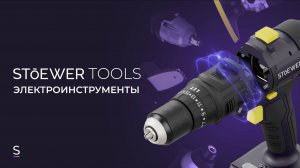 Мультифункциональный модульный инструмент STOEWER TOOLSET #инструмент #инструменты #ремонт