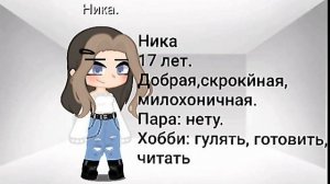 Новый персонаж Ника (я опять поменяла одежду.... ну и пофиг)