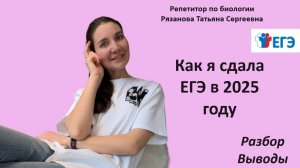 Разбор треш задач с ЕГЭ 2025.