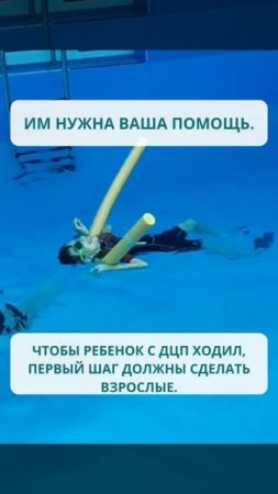ПОМОГИ ДЕТЯМ С ИНВАЛИДНОСТЬЮ ПРОЙТИ РЕАБИЛИТАЦИЮ  #друзьясамиры #фондсамира #самира