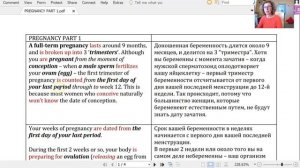 ГОВОРИМ О БЕРЕМЕННОСТИ НА АНГЛИЙСКОМ (ДЕМО-УРОК 1)