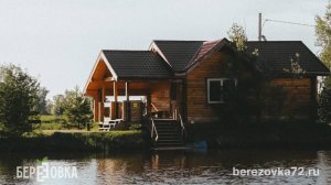 Обзор гостевого дома на базе отдыха "Березовка" в Тюменской области. Отдых большой компанией .
