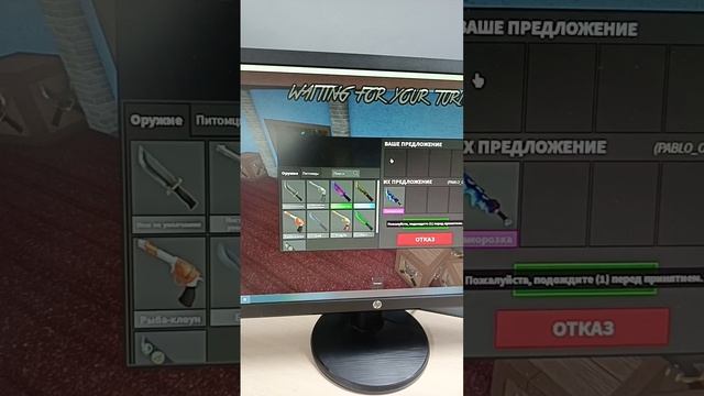 треш в ММ2