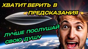 90%людей ❗️НЕ ЗНАЮТ ЭТУ ТАЙНУ ДУШИ