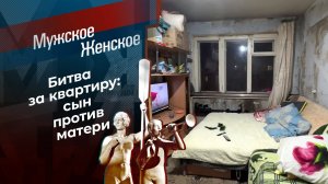Марионетка на тропе войны. Мужское / Женское. Выпуск от 17.03.2025