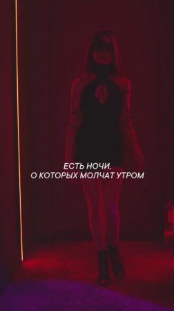 Познакомься с нами💋