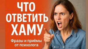 Как вести себя в конфликте и выйти победителем - психологические приёмы, которые работают