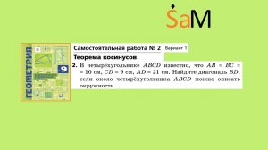 В четырёхуг. ABCD АВ=ВС=10,CD=9,AD= 21.Найдите диагональ ВD,если около него можно описать окружность