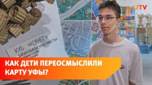 В Уфе открылась выставка работ архитектурной школы «Кубус»