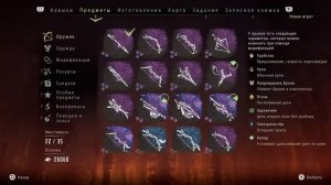 Horizon Zero Dawn: Frozen Wilds - Ударный лук эксперта