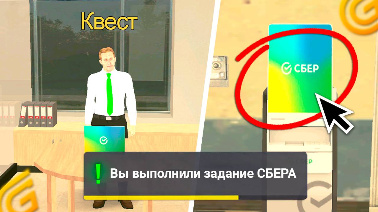 КАК ЗАРАБОТАТЬ НА НОВОМ ИВЕНТЕ СБЕР на ГРАНД МОБАЙЛ! НОВОЕ ОБНОВЛЕНИЕ в GRAND MOBILE