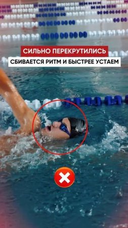 2 ошибки в кроле, которые не позволяют вам плыть легко и без остановок❌