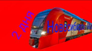 Как я ехал до Москвы.