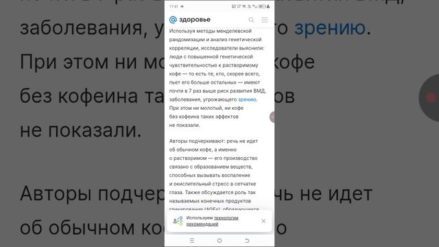 выявлена опасность. потребление растворимого кофе видео с голосом.