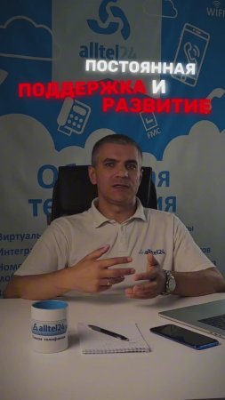 Поддержка и развитие системы: