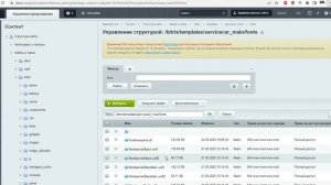 Шрифт Автосервис