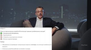 Физика 11класс 5урок 2тест