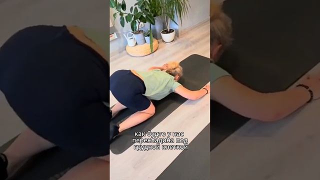 Гимнастика