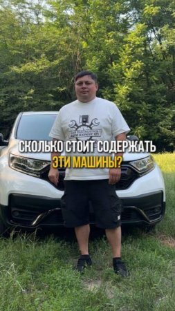 Сколько стоит 🪙
содержать эти машины🚗 ❓