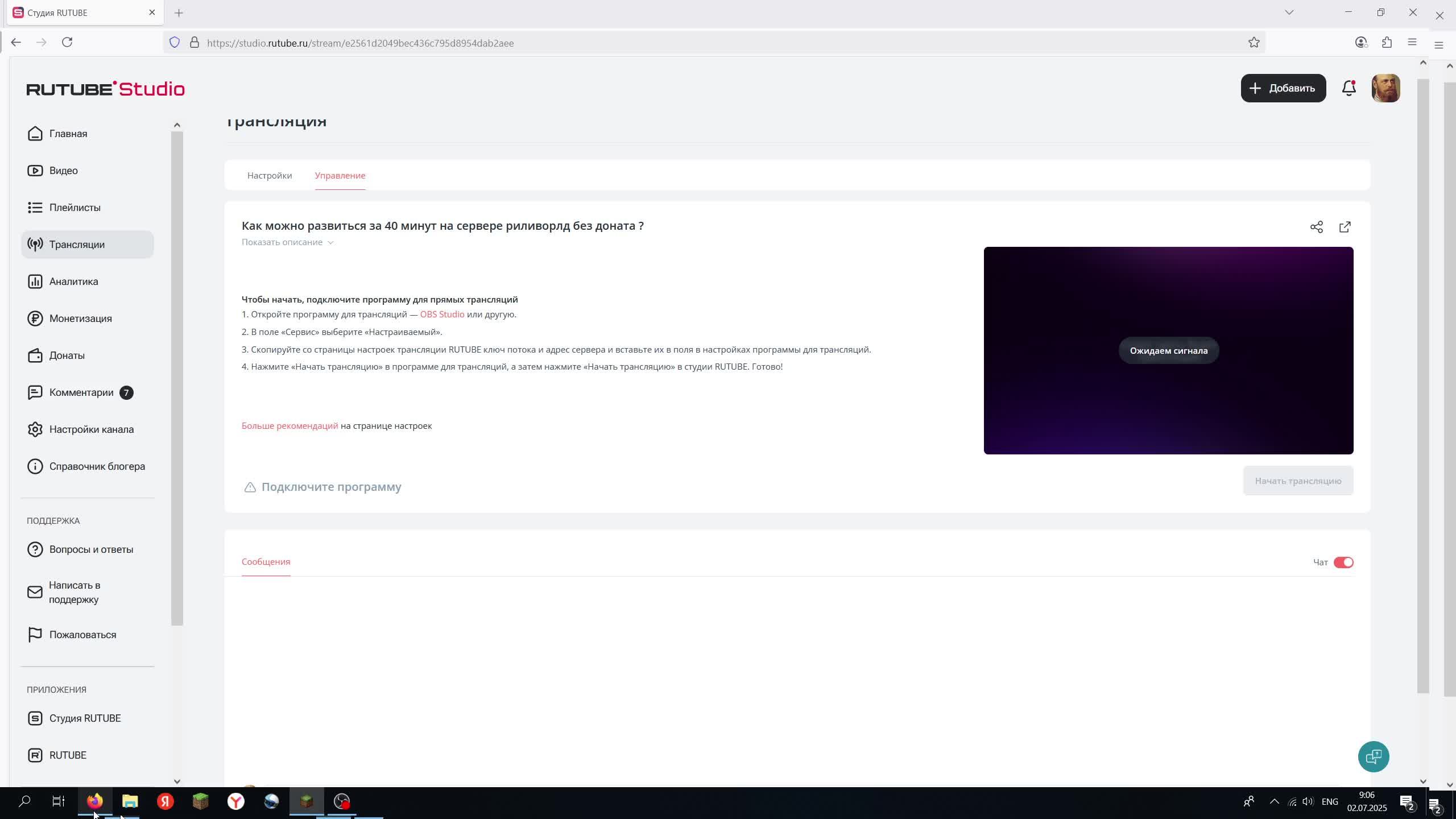 Как можно развиться за 40 минут на сервере риливорлд без доната ?