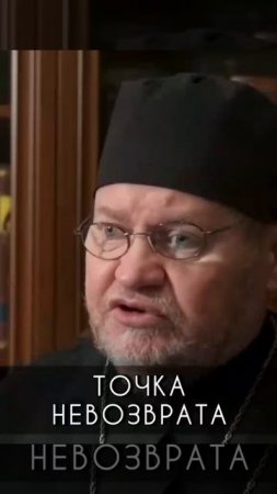 ☦️❤ТОЧКА НЕВОЗВРАТА!!!❤🕊️