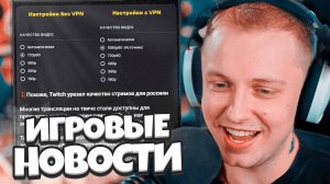 СТИНТ В ШОКЕ С НОВОСТЕЙ / GTA для анимешников, Death Stranding 2, 720p Twitch, Phasmophobia #16