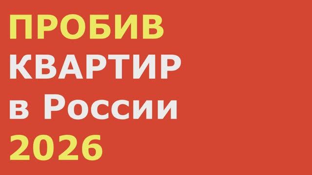 Как проверить квартиру 2026 перед покупкой?