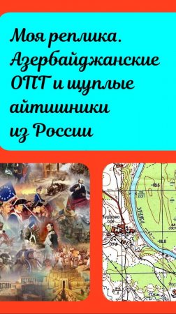 Реплика по поводу задержаний азеров из ОПГ и тощих айтишников из РФ. Больше вопросов, чем ответов