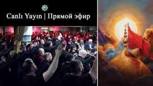 Məhərrəm ayının 7-ci gecəsi Moskva Canlı 02.06.2025