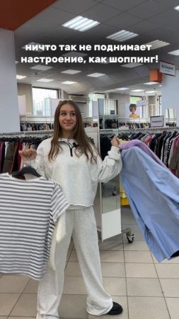 Модный Город дарит хорошее настроение!