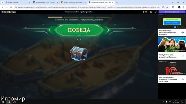 Улучшаем Пиратские корабли в игре строй и сражайся