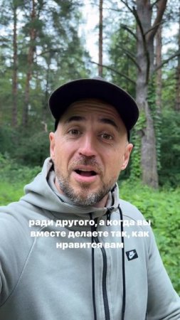 Что значит компромисс в отношениях?