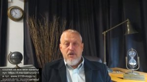 Масоны и государства. Революции, идеологии и понятия. Измена в Кремле. Части 1+2