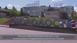 Главные новости Иркутской области, 2 июля 2025 года
