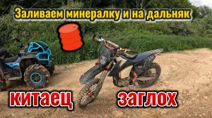 Залили МИНЕРАЛЬНОЕ масло и на дальняк | китаец ГЛОХНЕТ