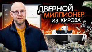 ПРОИЗВОДСТВО ДВЕРЕЙ НА ЛАЗЕРЕ BODOR  Лазерный станок Bodor А3 1500W