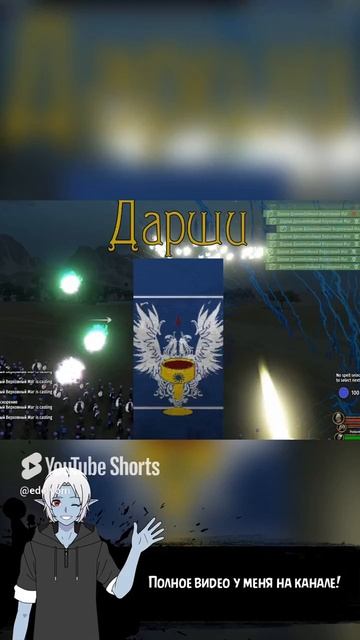 Дарши - Сборка модов Fantasy Calradia | Mount & Blade 2: Bannerlord 1.2.12 - 1.2.11 смотреть онлайн