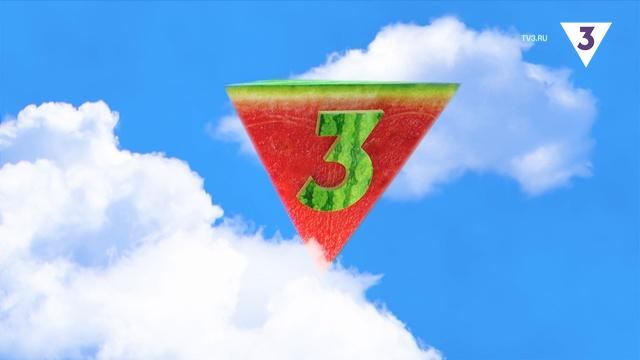 ID_Лето на ТВ-3