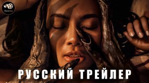 Трейлер - Женщина в черном. Невеста дьявола 2025 «В кино с 7 августа» (Русский трейлер)