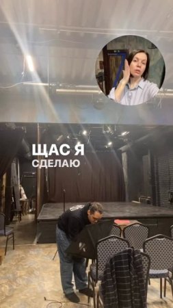 Съемки в театре