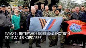 Ветераны боевых действий возложили цветы на Мемориале славы