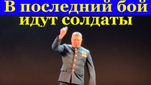Песня В последний бой идут солдаты Военные песни о войне