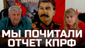 ОБСУЖДЕНИЕ ПОЛИТИЧЕСКОГО ДОКЛАДА СЪЕЗДУ НА МАРКСИСТСКОМ КРУЖКЕ | Дмитрий ЗАХАРЬЯЩЕВ
